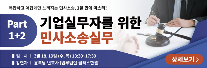 Edu__Civil litigation_Edu